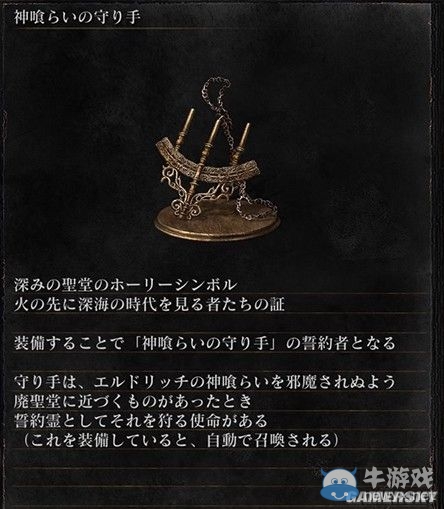 《黑暗之魂3》全武器裝備及道具圖鑒一覽