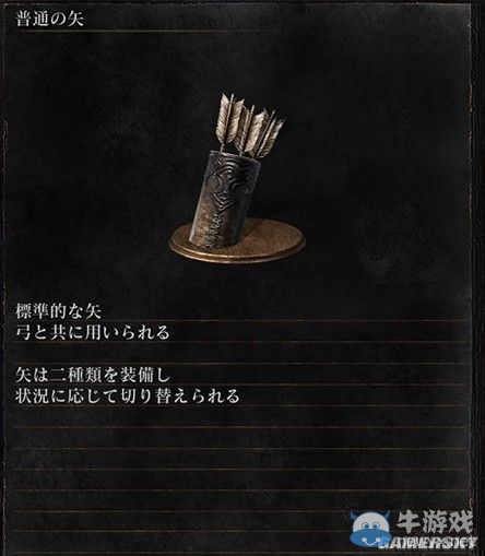 《黑暗之魂3》全武器裝備及道具圖鑒一覽
