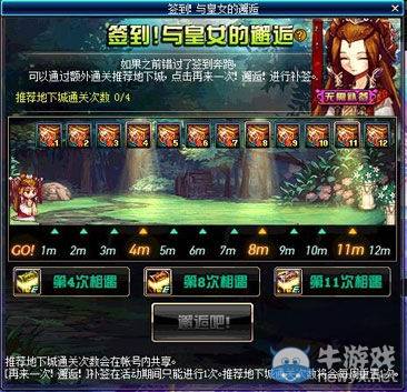 《DNF》簽到！與皇女的邂逅 免費天空領(lǐng)不停