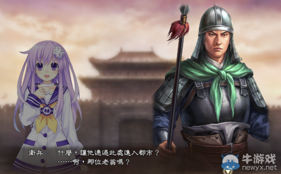 《三國(guó)志13》都民委托任務(wù)圖文攻略