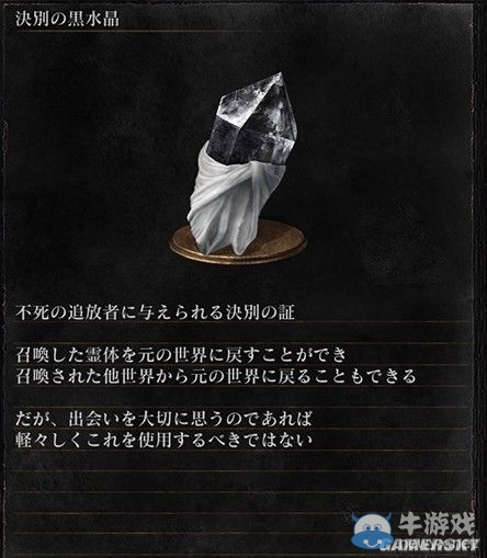 《黑暗之魂3》全武器裝備及道具圖鑒一覽