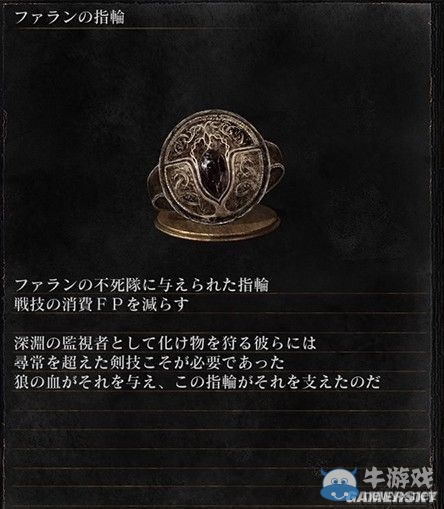《黑暗之魂3》全武器裝備及道具圖鑒一覽
