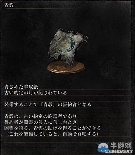 《黑暗之魂3》全武器裝備及道具圖鑒一覽