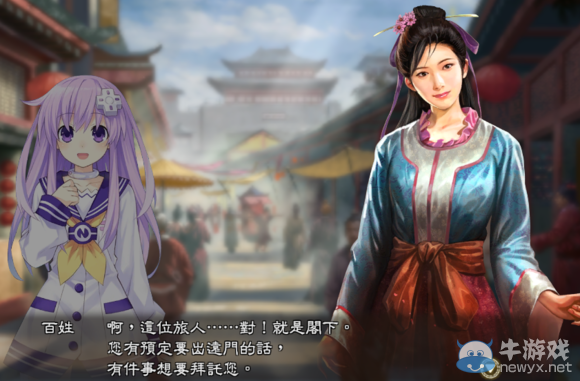 《三國志13》都民委托任務圖文攻略