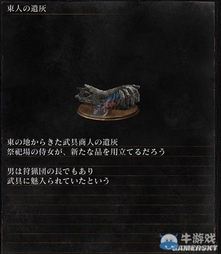 《黑暗之魂3》全武器裝備及道具圖鑒一覽