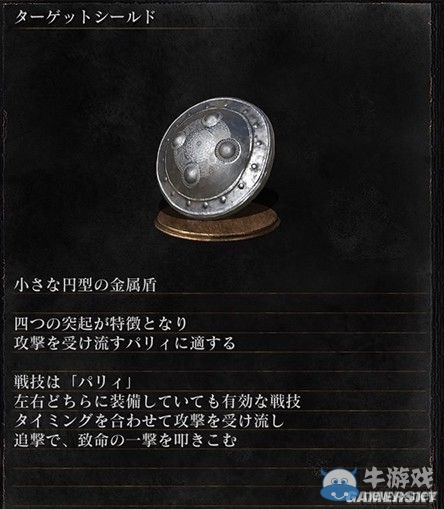 《黑暗之魂3》全武器裝備及道具圖鑒一覽