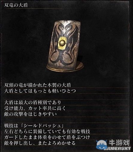 《黑暗之魂3》全武器裝備及道具圖鑒一覽