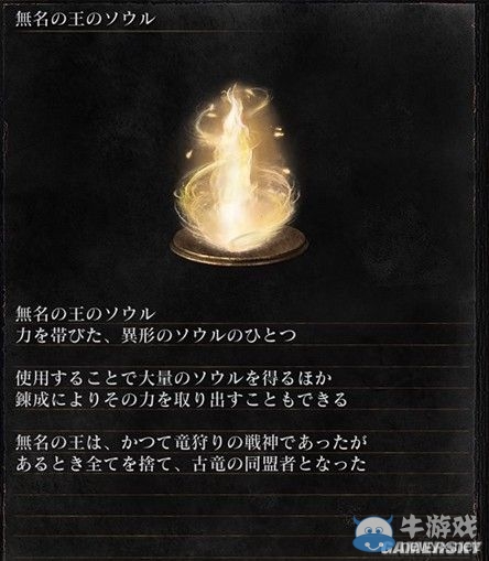 《黑暗之魂3》全武器裝備及道具圖鑒一覽
