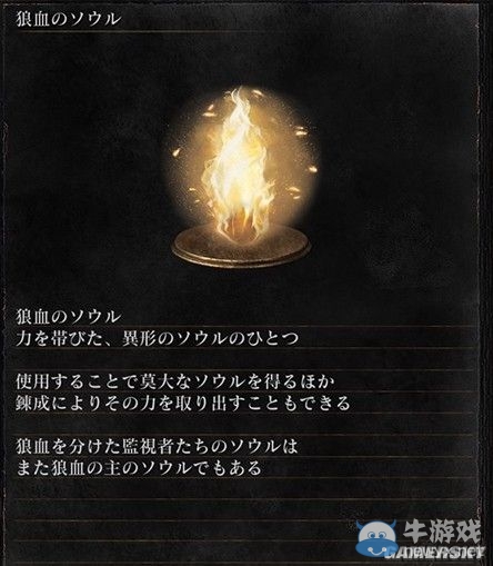 《黑暗之魂3》全武器裝備及道具圖鑒一覽