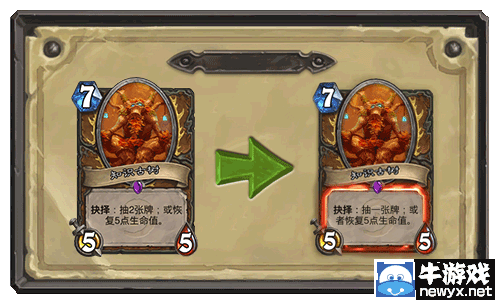 《爐石傳說》即將到來的平衡性調整