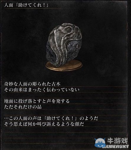 《黑暗之魂3》全武器裝備及道具圖鑒一覽