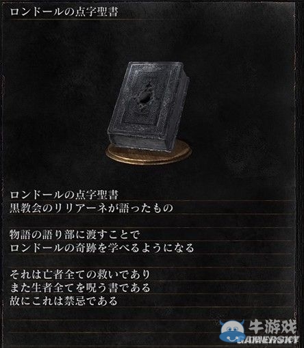 《黑暗之魂3》全武器裝備及道具圖鑒一覽