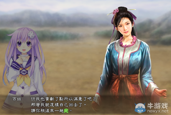 《三國(guó)志13》都民委托任務(wù)圖文攻略