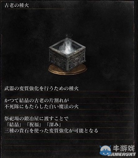 《黑暗之魂3》全武器裝備及道具圖鑒一覽