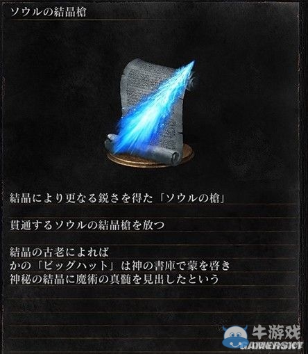 《黑暗之魂3》全武器裝備及道具圖鑒一覽