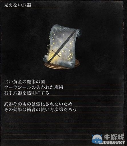《黑暗之魂3》全武器裝備及道具圖鑒一覽