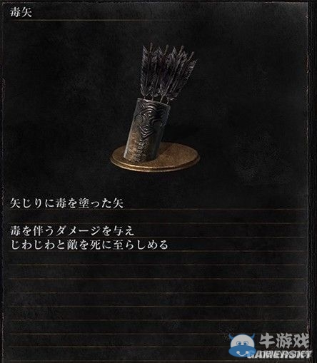 《黑暗之魂3》全武器裝備及道具圖鑒一覽