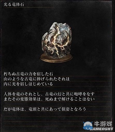 《黑暗之魂3》全武器裝備及道具圖鑒一覽