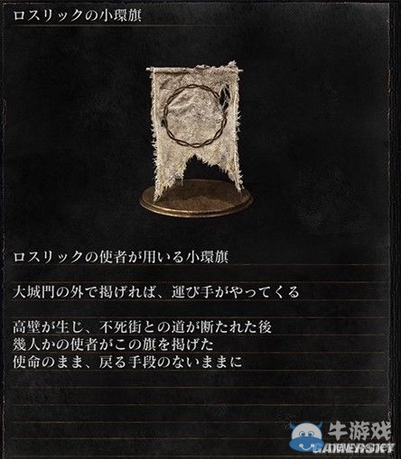 《黑暗之魂3》全武器裝備及道具圖鑒一覽