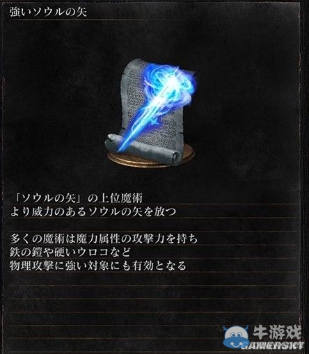 《黑暗之魂3》全武器裝備及道具圖鑒一覽