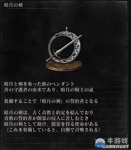 《黑暗之魂3》全武器裝備及道具圖鑒一覽
