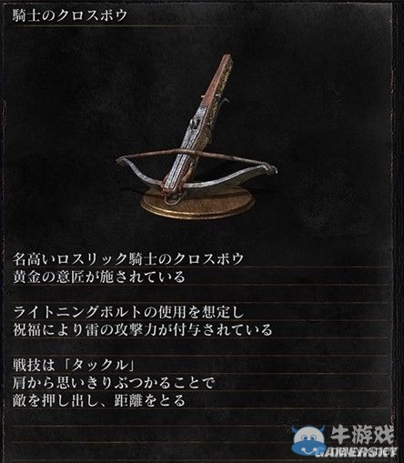《黑暗之魂3》全武器裝備及道具圖鑒一覽