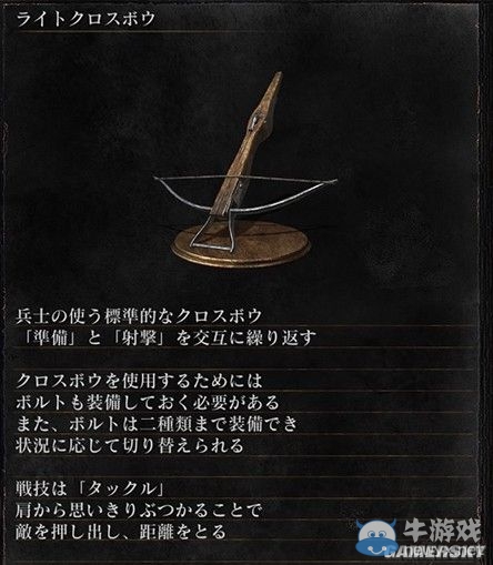 《黑暗之魂3》全武器裝備及道具圖鑒一覽