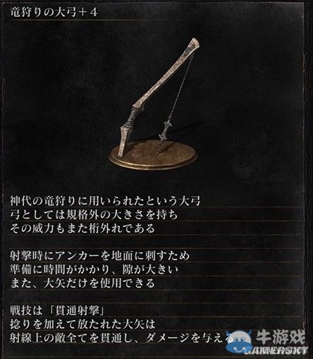 《黑暗之魂3》全武器裝備及道具圖鑒一覽