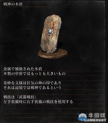 《黑暗之魂3》全武器裝備及道具圖鑒一覽