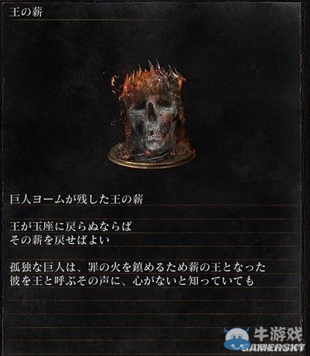 《黑暗之魂3》全武器裝備及道具圖鑒一覽