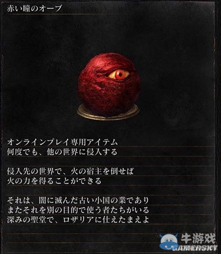《黑暗之魂3》全武器裝備及道具圖鑒一覽