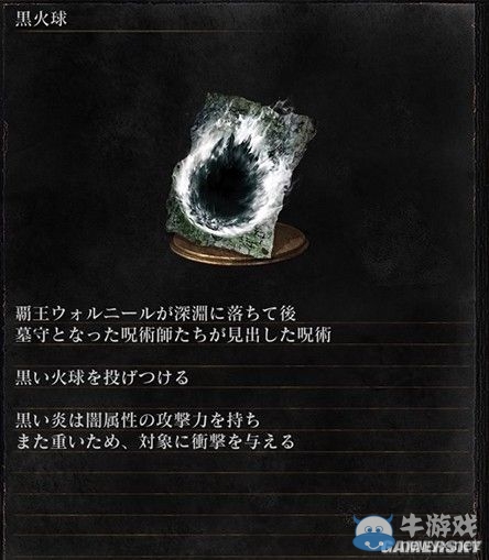 《黑暗之魂3》全武器裝備及道具圖鑒一覽