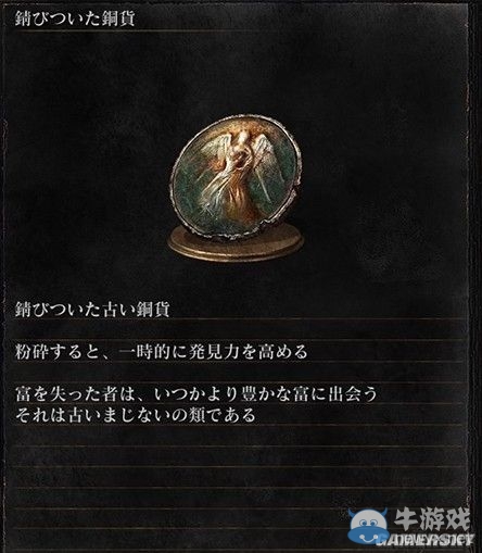 《黑暗之魂3》全武器裝備及道具圖鑒一覽