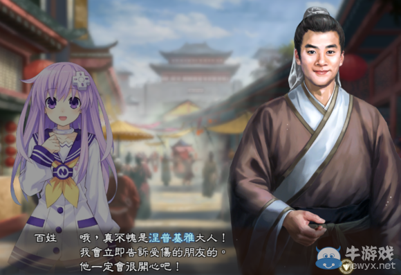 《三國志13》都民委托任務(wù)圖文攻略