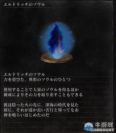 《黑暗之魂3》全武器裝備及道具圖鑒一覽