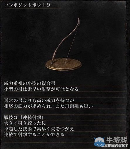 《黑暗之魂3》全武器裝備及道具圖鑒一覽