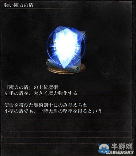 《黑暗之魂3》全武器裝備及道具圖鑒一覽