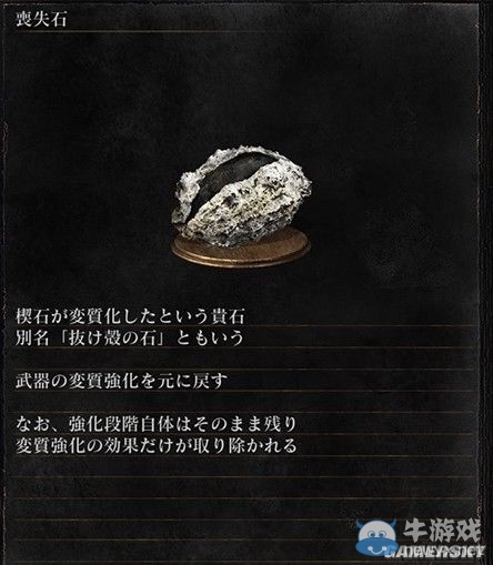 《黑暗之魂3》全武器裝備及道具圖鑒一覽