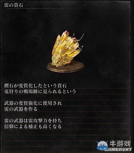《黑暗之魂3》全武器裝備及道具圖鑒一覽