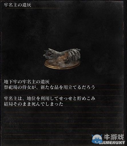 《黑暗之魂3》全武器裝備及道具圖鑒一覽