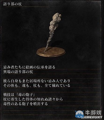 《黑暗之魂3》全武器裝備及道具圖鑒一覽