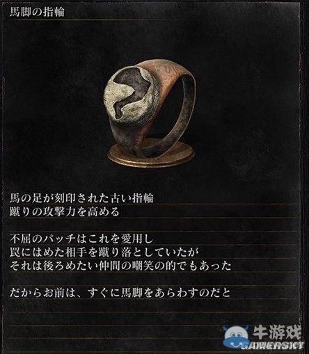 《黑暗之魂3》全武器裝備及道具圖鑒一覽