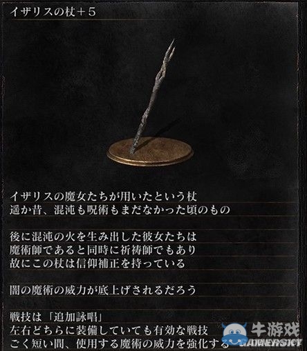 《黑暗之魂3》全武器裝備及道具圖鑒一覽