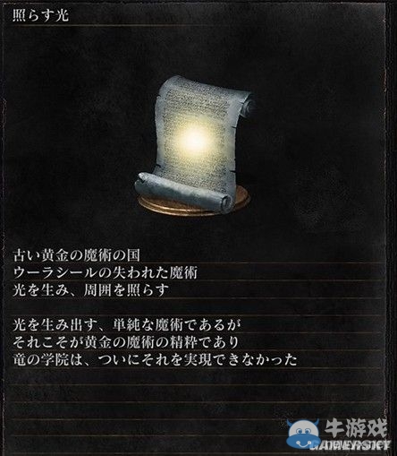《黑暗之魂3》全武器裝備及道具圖鑒一覽