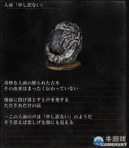 《黑暗之魂3》全武器裝備及道具圖鑒一覽