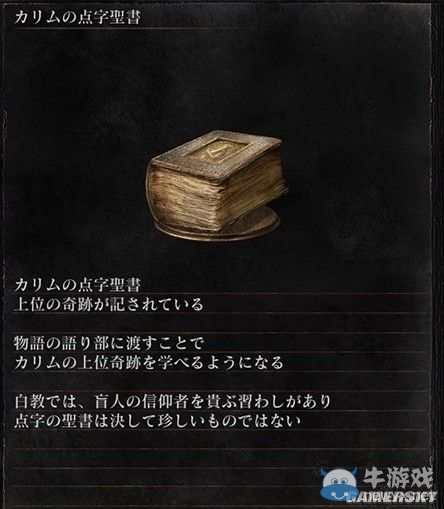 《黑暗之魂3》全武器裝備及道具圖鑒一覽