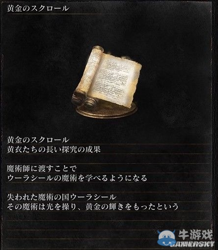 《黑暗之魂3》全武器裝備及道具圖鑒一覽