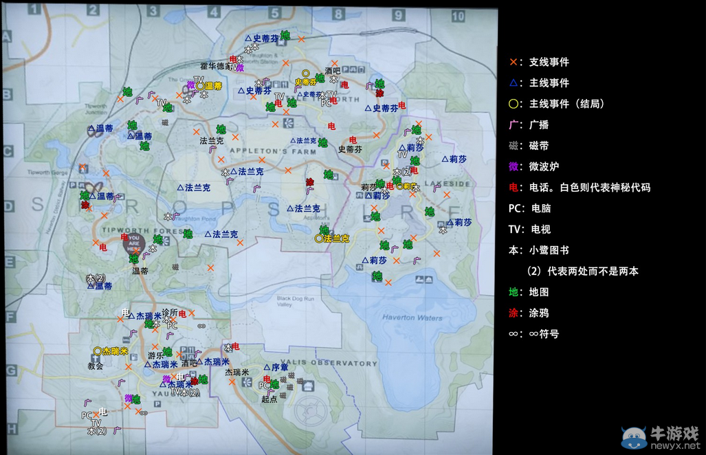 《萬眾狂歡》全要素收集地圖一覽
