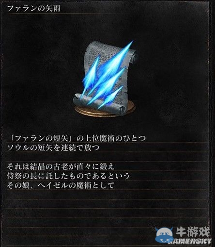 《黑暗之魂3》全武器裝備及道具圖鑒一覽