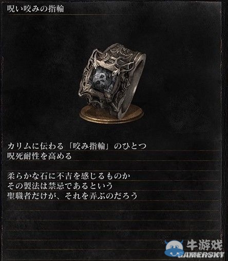 《黑暗之魂3》全武器裝備及道具圖鑒一覽